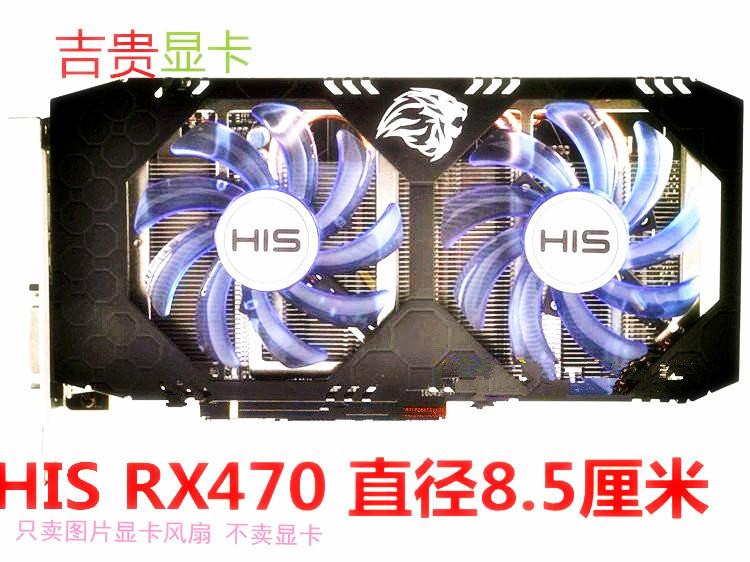 希仕 RX470 RX474 RX480 FDC10H12S9-C 12V 0.35AMP显卡风扇 - 图1