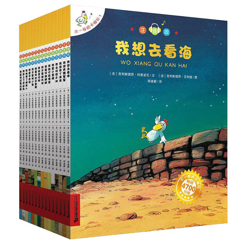 不一样的卡梅拉全套注音版正版 大本第一季15册一年级二年级书籍儿童绘本睡前故事课外书3-6-8岁我想去看海拼音版阅读推荐学校