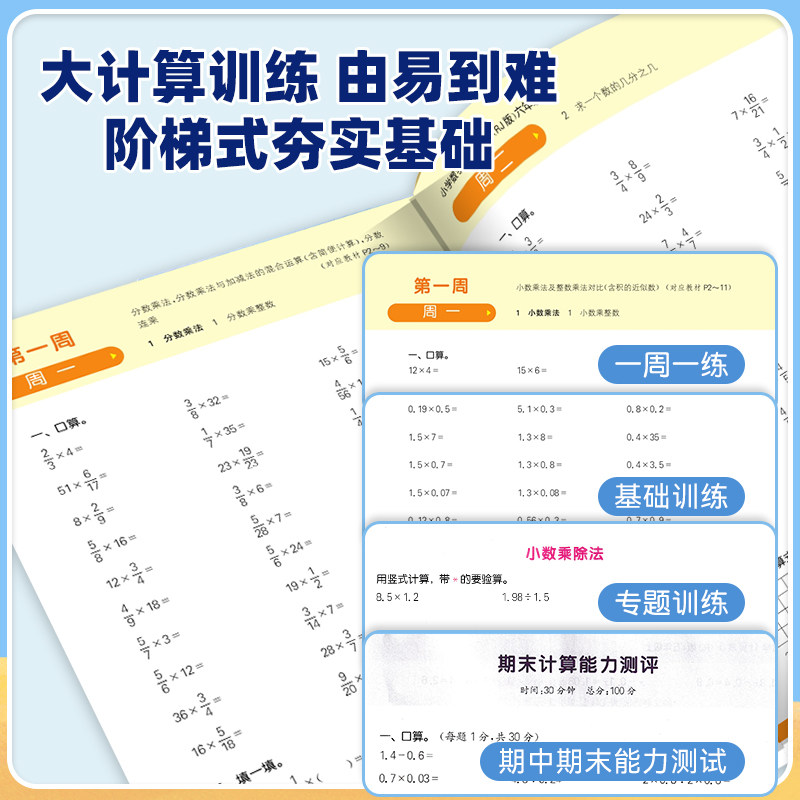 2025秋新版小学数学计算能手一二年级三四年级五六年级上册下默写能手语文英语人教北师大苏教闽教外研字词句同步思维训练通成学典