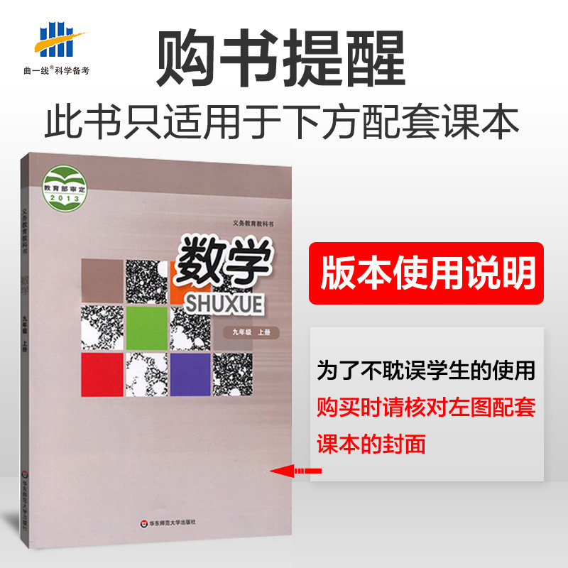 2025新版五年中考三年模拟九年级数学上册试卷华东师大版 5年中考3年模拟初三9年级上数学同步训练单元期末测试卷53初中专项练习册