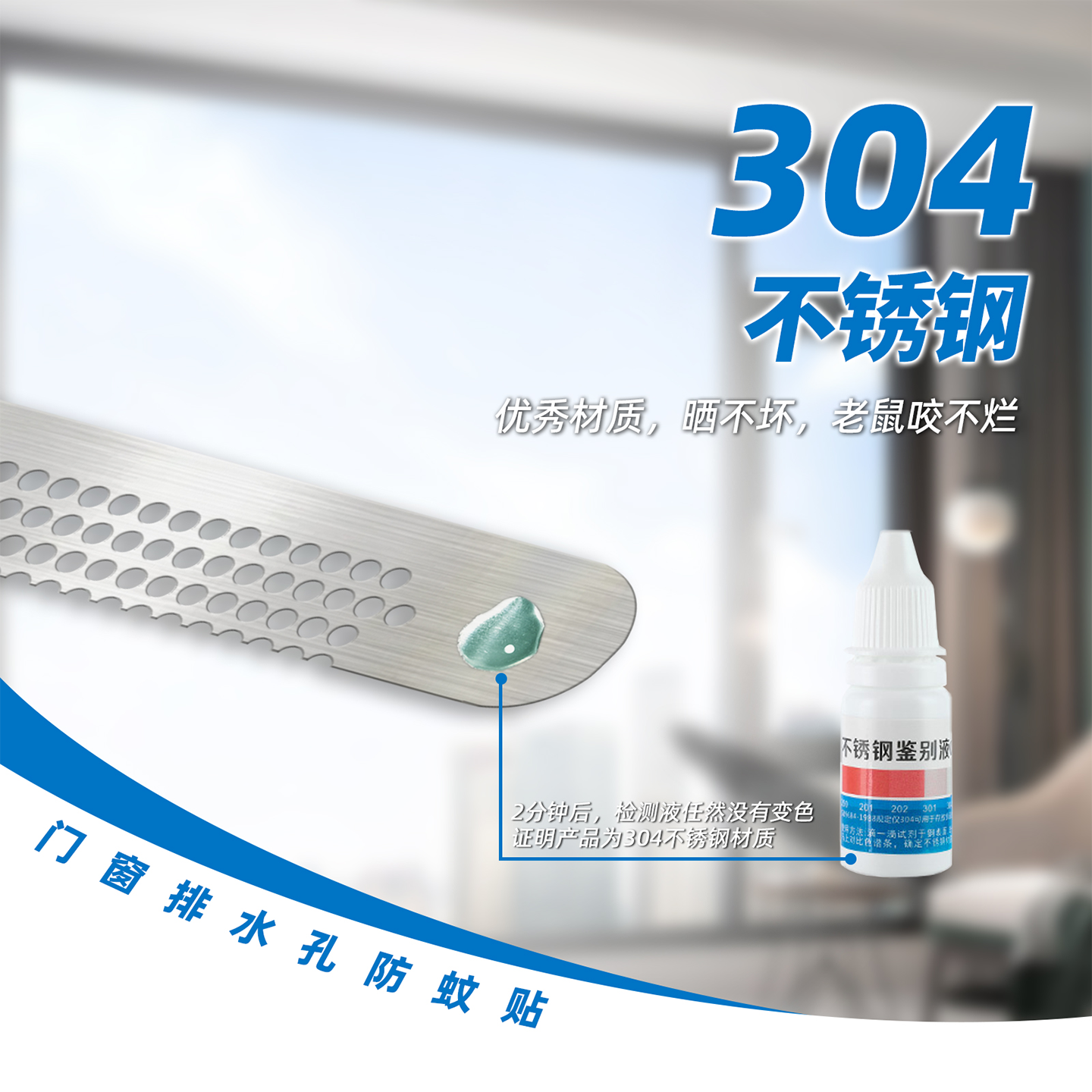 门窗流水孔防蚊贴阻挡蚊子蟑螂断桥铝纱窗自粘自带背胶塑钢窗纱窗,淘宝优惠券,粉丝福利购,淘宝优惠卷