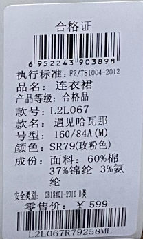 ART艺域女装正品专柜夏款新款女装甜美棉料连衣裙L2L067 - 图3