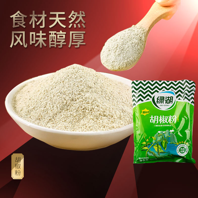 包邮绿湖牌胡椒粉454g牛排汤料烧烤包饺子调料味粉家用商用袋装-图2