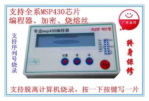 MSP430编程器USB型 V3型 下载器烧录器支持全系列430终身保修 - 图1