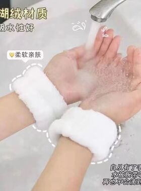 洗脸手腕带防溅水到袖口洗漱挡