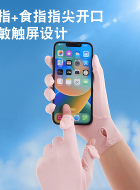 防晒手套女防紫外线夏季冰丝