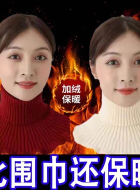 围脖女套头秋冬保暖脖套护颈