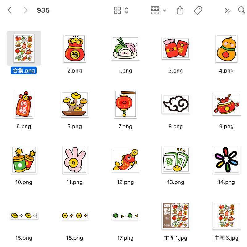 2026卡通新年春节过年红包爆竹发财福字福袋美工电子手账设计素材,淘宝优惠券,粉丝福利购,淘宝优惠卷