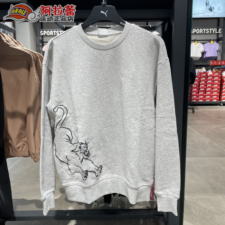 Puma/彪马 男子虎纹刺绣印花针织圆领套头休闲卫衣 625532