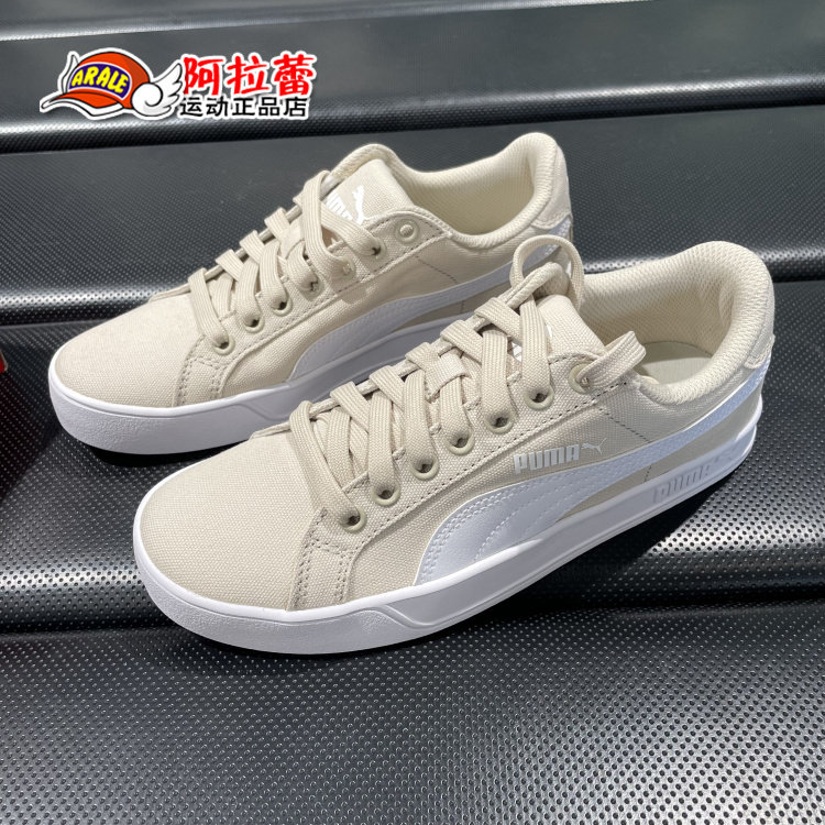 彪马/Puma  Smash 男女复古小白鞋休闲帆布板鞋 359914,淘宝优惠券,粉丝福利购,淘宝优惠卷