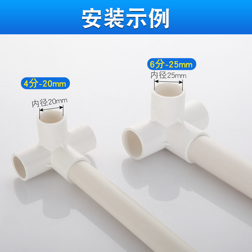 PVC给水管件直角弯头立体三通四通五通直通阀门堵帽塑料架子配件 - 图0