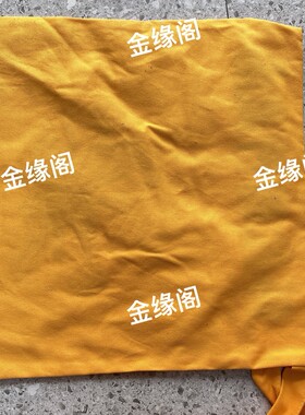 朝山袋敲印（放720只碎银）宽32/高35厘米 带子42厘米