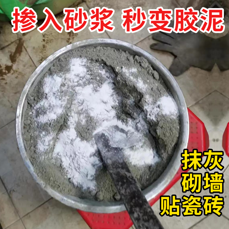 瓷砖胶精瓷砖胶强力粘合剂瓷砖强力砂浆胶水泥伴侣砂浆添加剂抹灰