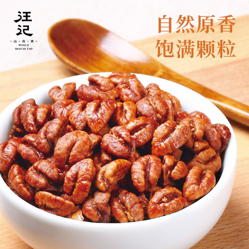 汪记山核桃仁临安孕妇零食小胡桃坚果独立小包装杭州特产500克/袋 - 图0