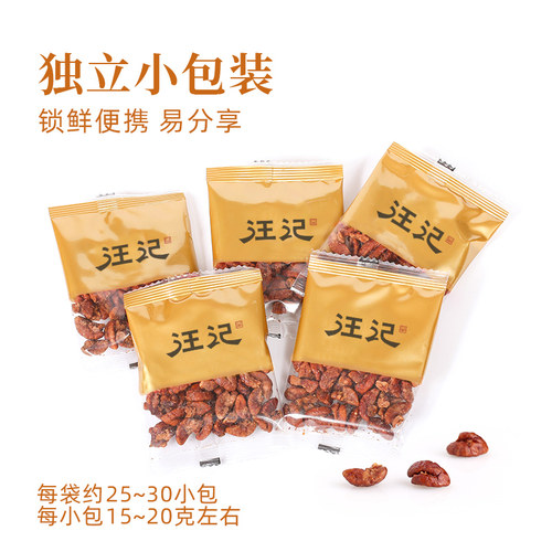 汪记山核桃仁临安孕妇零食小胡桃坚果独立小包装杭州特产500克/袋 - 图2