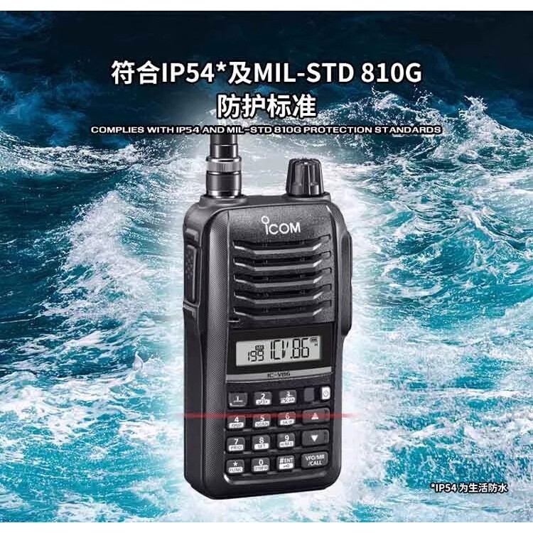 ICOM 艾可慕 IC-V86 U86 手持对讲机 单频段甚高频手台 7W大功率 - 图1