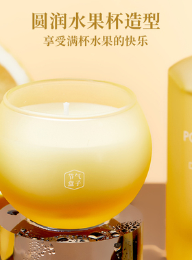 节气盒子果味扩香石香薰精油情人节男女生房间办公室香氛蜡烛摆件