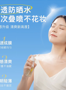 nuinui清透防晒喷雾便携防紫外线全身通用冰感降温男女上飞机高铁