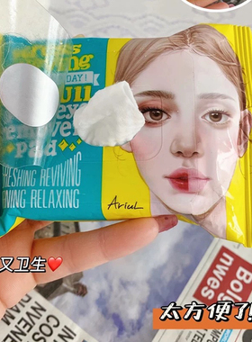 韩国Ariul艾藜儿便携温和三合一眼唇面部棉清洁卸妆湿巾正品旅行