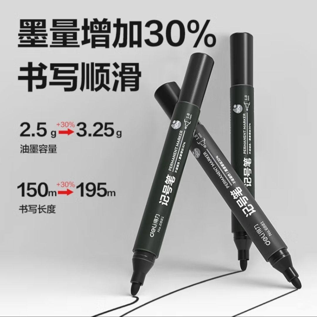 得力记号笔油性防水防油不掉色黑色红蓝大头笔记号笔物流水马克笔,淘宝优惠券,粉丝福利购,淘宝优惠卷