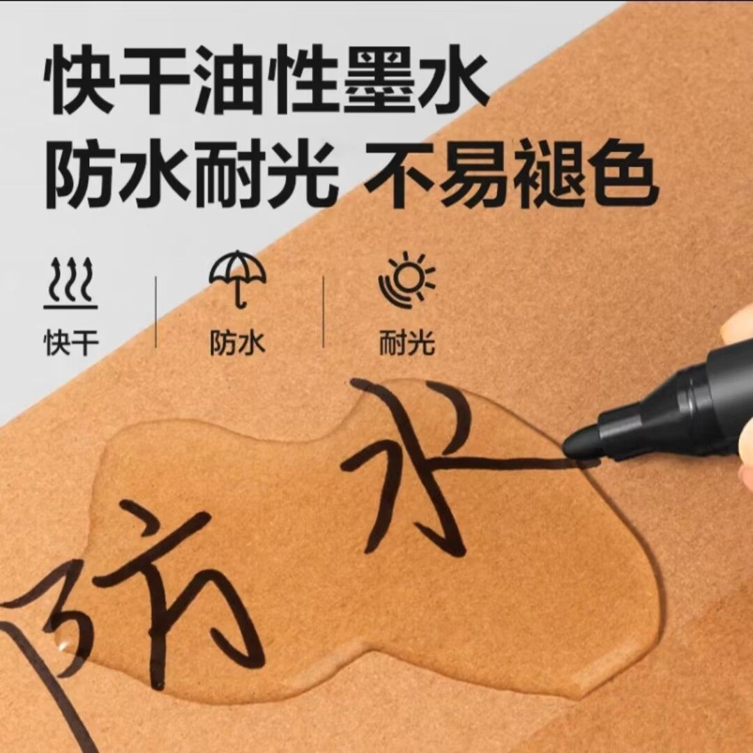 得力记号笔油性防水防油不掉色黑色红蓝大头笔记号笔物流水马克笔,淘宝优惠券,粉丝福利购,淘宝优惠卷