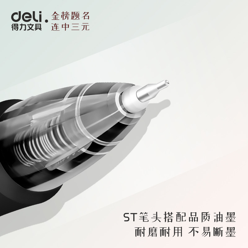 得力V1中性笔考试专用刷题笔黑连中三元速干加强型针管黑色按动笔