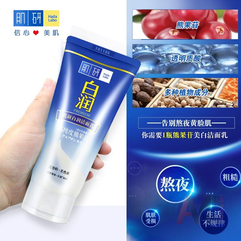 曼秀雷敦肌研白润美白套装滋润乳液 爱美丽化妆品专营面部护理套装