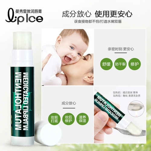 Mentholatum, мятный увлажняющий бальзам для губ, бесцветная защитная маска для губ, помада, против трещин