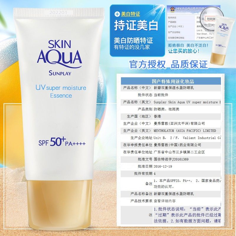 曼秀雷敦新碧女美白防水防晒隔离霜 爱美丽化妆品专营防晒霜