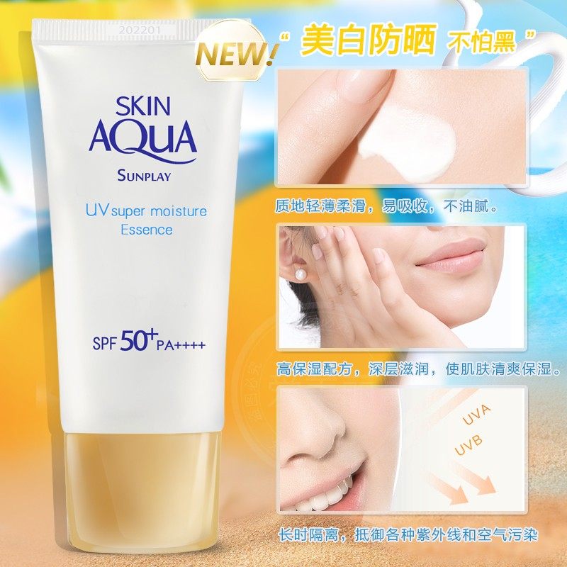 曼秀雷敦新碧女美白防水防晒隔离霜 爱美丽化妆品专营防晒霜