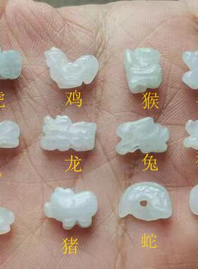 diy冰种生肖吊坠手机绳散珠
