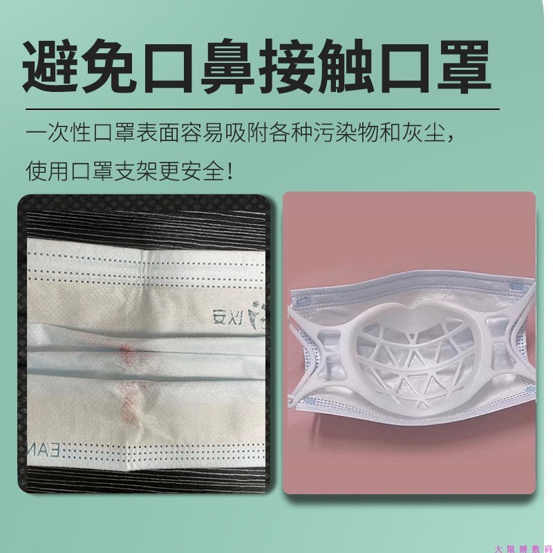 [food grade silica gel] respirator bracket inner support anti stuffy artifact, breathable, anti makeup, not touching mouth, red mouth and nose separation