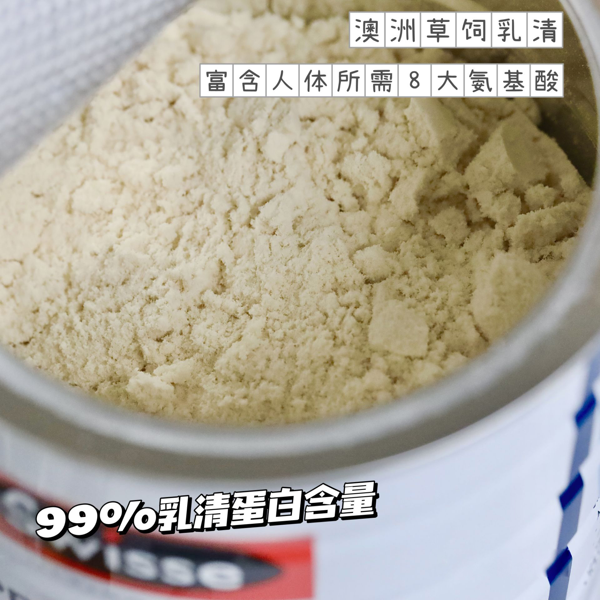 Swisse乳清蛋白粉成人健身增肌增重中老年孕妇混合蛋白质粉450g-图1