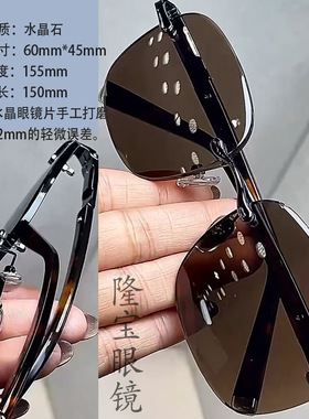 高端老油料纯水晶太阳镜石头镜清凉护眼开车钓鱼茶色无框墨镜男