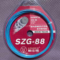 Szhuang SZG-88 Line 0 63mm High Bomb Sonic Boom Badminton Racket Line