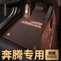 2019 models of FAW Pentium T33 All-round car footbed Pentium T33 Private double silk ring footbed retrofit