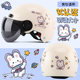 3c electric car helmet for women, men, summer, all seasons