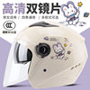 3c certified electric vehicle helmet for women and men, suitable for all seasons