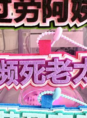 癫狂老奶书包挂件虚弱老登吊