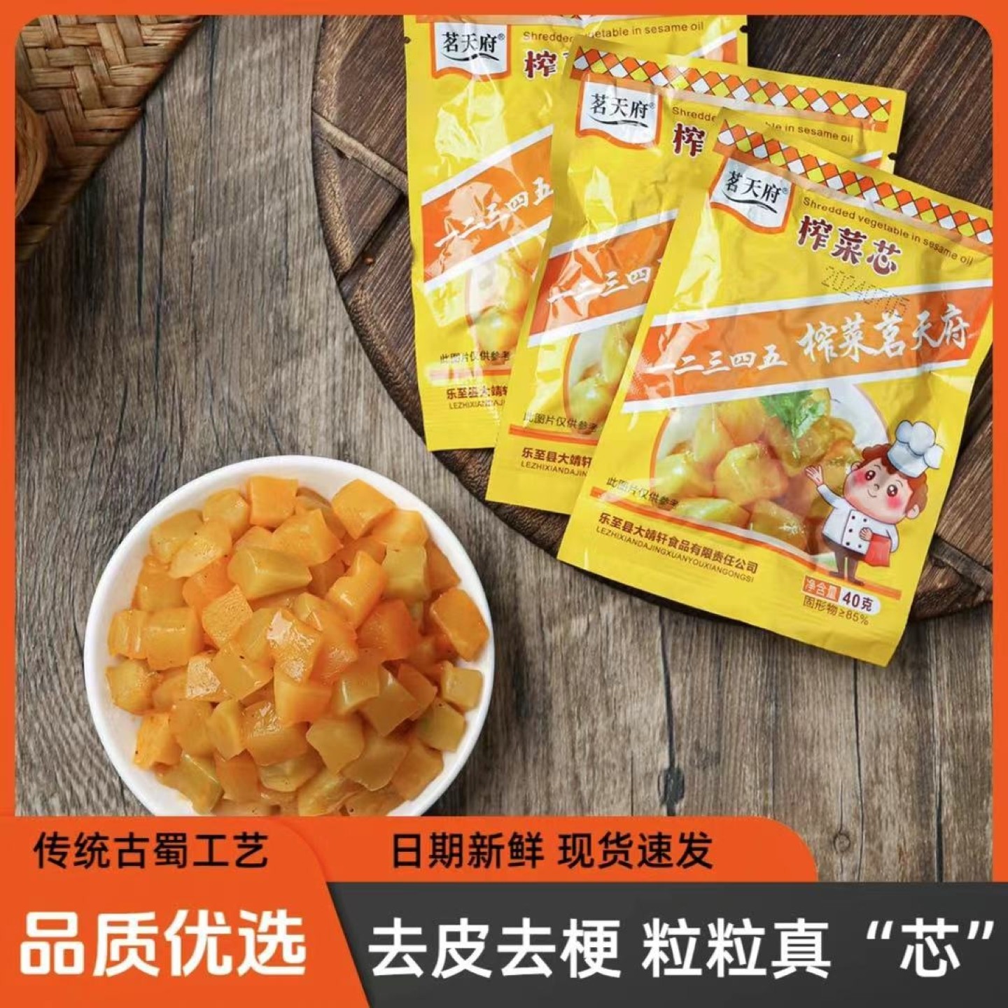 茗天府榨菜 榨菜丝10袋包邮实惠超值涪陵榨菜 开袋即食榨菜下饭菜,淘宝优惠券,粉丝福利购,淘宝优惠卷