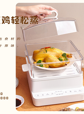 小哈猪电蒸锅预约定时三层大容量