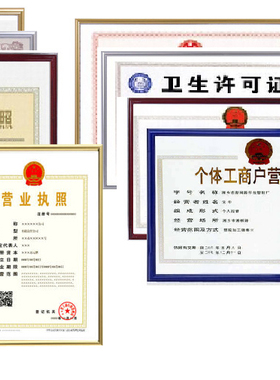 医疗机构卫生许可证工商营业执照