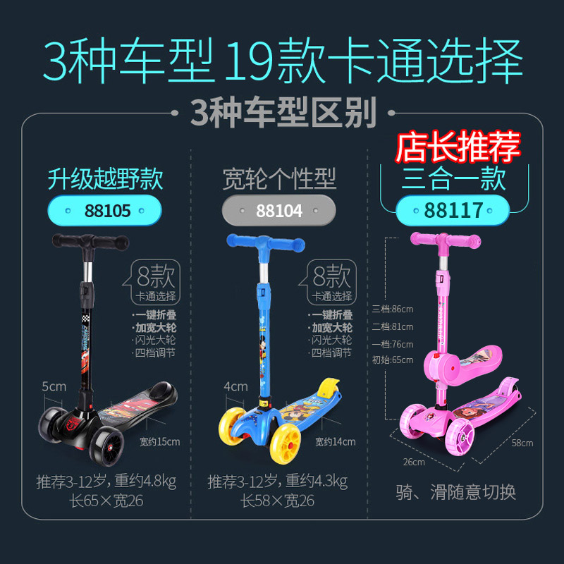 迪士尼折叠单脚溜溜3-12岁6滑板车 派宝贝母婴滑板车