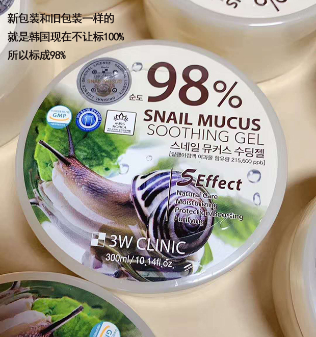 韩国直邮3W CLINIC 蜗牛胶补水保湿修复淡痘印免洗睡眠面膜300g