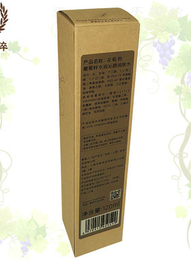 花肌粹葡萄籽润肤水紧致抗皱补水