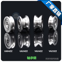 Micro-bearing V623 V624ZZ U623ZZ U604ZZ U604ZZ U trough V trough wire pulley