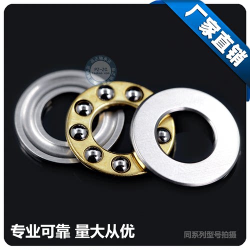微型平面轴承 F8-16M 平面推力球 内径8*16*5MM P0标准精度 止推 - 图0