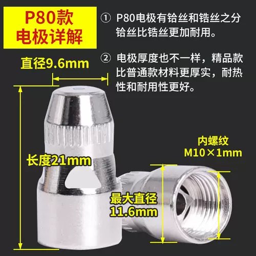 P80 Плазма режущая во рту сопла, Panasonic 100/120 Плазма режущая рта аксессуары