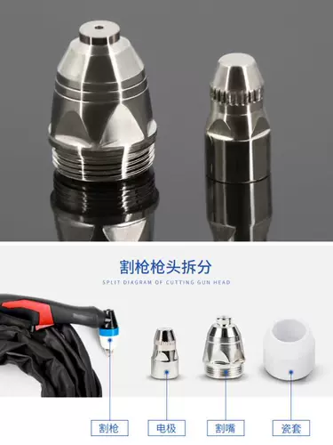 P80 Плазма режущая во рту сопла, Panasonic 100/120 Плазма режущая рта аксессуары