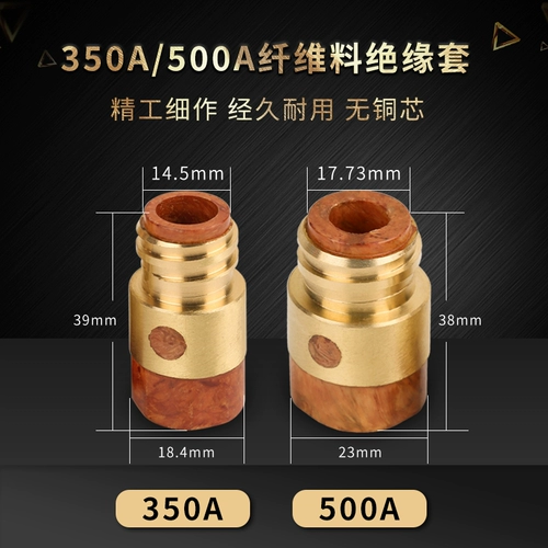 Аксессуары, медный защитный чехол, 350A, 500A